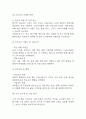 스터디카페 창업계획서 - 대학교인근 스터디 카페 창업 사업계획서 23페이지