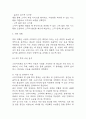 스터디카페 창업계획서 - 대학교인근 스터디 카페 창업 사업계획서 24페이지