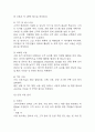 스터디카페 창업계획서 - 대학교인근 스터디 카페 창업 사업계획서 25페이지