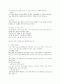 스터디카페 창업계획서 - 대학교인근 스터디 카페 창업 사업계획서 26페이지