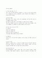 스터디카페 창업계획서 - 대학교인근 스터디 카페 창업 사업계획서 27페이지