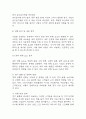 스터디카페 창업계획서 - 대학교인근 스터디 카페 창업 사업계획서 28페이지