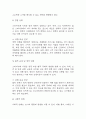 스터디카페 창업계획서 - 대학교인근 스터디 카페 창업 사업계획서 29페이지