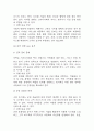 스터디카페 창업계획서 - 대학교인근 스터디 카페 창업 사업계획서 30페이지