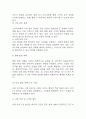 스터디카페 창업계획서 - 대학교인근 스터디 카페 창업 사업계획서 31페이지