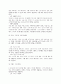 스터디카페 창업계획서 - 대학교인근 스터디 카페 창업 사업계획서 32페이지