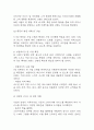 스터디카페 창업계획서 - 대학교인근 스터디 카페 창업 사업계획서 33페이지