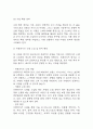 스터디카페 창업계획서 - 대학교인근 스터디 카페 창업 사업계획서 35페이지