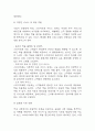 스터디카페 창업계획서 - 대학교인근 스터디 카페 창업 사업계획서 36페이지