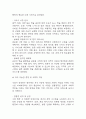 스터디카페 창업계획서 - 대학교인근 스터디 카페 창업 사업계획서 37페이지