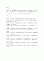 스터디카페 창업계획서 - 대학교인근 스터디 카페 창업 사업계획서 38페이지