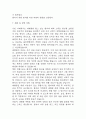 [패혈증 간호진단] 패혈증 간호진단 간호과정 케이스 (고체온,감염위험성,가스교환장애) 15페이지