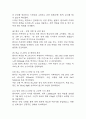 [패혈증 간호진단] 패혈증 간호진단 간호과정 케이스 (고체온,감염위험성,가스교환장애) 24페이지