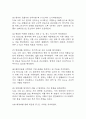 [패혈증 간호진단] 패혈증 간호진단 간호과정 케이스 (고체온,감염위험성,가스교환장애) 36페이지