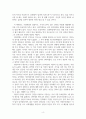 감상문_당신은 어떤 가면을 쓰고 있나요_저자 양스위엔 5페이지