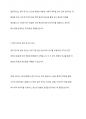 양적 연구와 질적 연구를 비교하여 설명하시오 8페이지