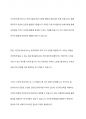 시간제 보육서비스의 장단점 및 필요성에 근거하여 시간제 보육에 대해 찬반 토론하시오 3페이지