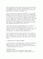 [부동산법제 2025학년도 1학기 중간과제물] 서울시 종로구 대학로 이화사거리 근처에 꼬마 빌딩 甲이 차용금 1억 원을 변제하지 못하자 丙은 2025년 3월 15일 근저당권에 기한 경매를 신청하였고 경매절차가 진행되어 2025년 4월 20일 A에게 1억 5천만 원에 낙찰되었다 경매대금 1억 5천만 원은 누구에게 얼마씩 배당되는지에 대해 설명하시오 4페이지