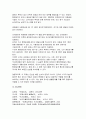 [부동산법제 2025학년도 1학기 중간과제물] 서울시 종로구 대학로 이화사거리 근처에 꼬마 빌딩 甲이 차용금 1억 원을 변제하지 못하자 丙은 2025년 3월 15일 근저당권에 기한 경매를 신청하였고 경매절차가 진행되어 2025년 4월 20일 A에게 1억 5천만 원에 낙찰되었다 경매대금 1억 5천만 원은 누구에게 얼마씩 배당되는지에 대해 설명하시오 7페이지