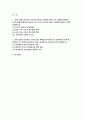 세계의음식음식의세계 2025학년도 1학기 중간과제물) 교재 1장을 참고하여, 음식과 문화의 다양성에 관한 주요 개념을 설명하고, 우리나라를 비롯하여 동서양 주요 국가의 음식과 문화적 특징에 관하여 간단히 서술 교재 2장을 참고하여, 우리나라의 특별한 음식문화 중 세시풍속과 음식에 관하여 주요 개념과 대표적인 8가지 세시풍속과 음식을 간단히 설명 2페이지