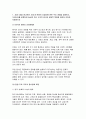세계의음식음식의세계 2025학년도 1학기 중간과제물) 교재 1장을 참고하여, 음식과 문화의 다양성에 관한 주요 개념을 설명하고, 우리나라를 비롯하여 동서양 주요 국가의 음식과 문화적 특징에 관하여 간단히 서술 교재 2장을 참고하여, 우리나라의 특별한 음식문화 중 세시풍속과 음식에 관하여 주요 개념과 대표적인 8가지 세시풍속과 음식을 간단히 설명 3페이지