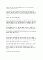 세계의음식음식의세계 2025학년도 1학기 중간과제물) 교재 1장을 참고하여, 음식과 문화의 다양성에 관한 주요 개념을 설명하고, 우리나라를 비롯하여 동서양 주요 국가의 음식과 문화적 특징에 관하여 간단히 서술 교재 2장을 참고하여, 우리나라의 특별한 음식문화 중 세시풍속과 음식에 관하여 주요 개념과 대표적인 8가지 세시풍속과 음식을 간단히 설명 4페이지