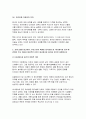 세계의음식음식의세계 2025학년도 1학기 중간과제물) 교재 1장을 참고하여, 음식과 문화의 다양성에 관한 주요 개념을 설명하고, 우리나라를 비롯하여 동서양 주요 국가의 음식과 문화적 특징에 관하여 간단히 서술 교재 2장을 참고하여, 우리나라의 특별한 음식문화 중 세시풍속과 음식에 관하여 주요 개념과 대표적인 8가지 세시풍속과 음식을 간단히 설명 6페이지
