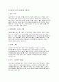 세계의음식음식의세계 2025학년도 1학기 중간과제물) 교재 1장을 참고하여, 음식과 문화의 다양성에 관한 주요 개념을 설명하고, 우리나라를 비롯하여 동서양 주요 국가의 음식과 문화적 특징에 관하여 간단히 서술 교재 2장을 참고하여, 우리나라의 특별한 음식문화 중 세시풍속과 음식에 관하여 주요 개념과 대표적인 8가지 세시풍속과 음식을 간단히 설명 7페이지