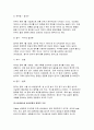 세계의음식음식의세계 2025학년도 1학기 중간과제물) 교재 1장을 참고하여, 음식과 문화의 다양성에 관한 주요 개념을 설명하고, 우리나라를 비롯하여 동서양 주요 국가의 음식과 문화적 특징에 관하여 간단히 서술 교재 2장을 참고하여, 우리나라의 특별한 음식문화 중 세시풍속과 음식에 관하여 주요 개념과 대표적인 8가지 세시풍속과 음식을 간단히 설명 8페이지