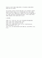 세계의음식음식의세계 2025학년도 1학기 중간과제물) 교재 1장을 참고하여, 음식과 문화의 다양성에 관한 주요 개념을 설명하고, 우리나라를 비롯하여 동서양 주요 국가의 음식과 문화적 특징에 관하여 간단히 서술 교재 2장을 참고하여, 우리나라의 특별한 음식문화 중 세시풍속과 음식에 관하여 주요 개념과 대표적인 8가지 세시풍속과 음식을 간단히 설명 9페이지