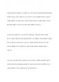 시설종사자의 인권보호의 필요성과 배경에 대하여 서술 6페이지
