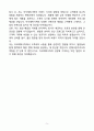 (주)아모레퍼시픽 판매사원 신입 자기소개서 5페이지