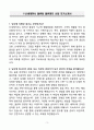 (주)신세계까사 물류팀 물류파트 신입 자기소개서 3페이지