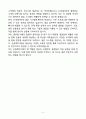 (주)신세계까사 물류팀 물류파트 신입 자기소개서 5페이지