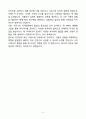 (주)시몬스 UI/UX 디자이너 신입 자기소개서 5페이지