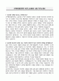 JYP엔터테인먼트 비즈니스(홍보) 신입 자기소개서 3페이지