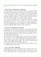 JYP엔터테인먼트 비즈니스(의상관리) 신입 자기소개서 4페이지
