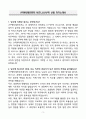 JYP엔터테인먼트 비즈니스(사무) 신입 자기소개서 3페이지