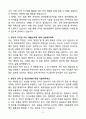 JYP엔터테인먼트 비즈니스(내부회계관리) 신입 자기소개서 4페이지