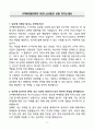 JYP엔터테인먼트 비즈니스(광고) 신입 자기소개서 3페이지