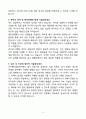 JYP엔터테인먼트 비즈니스(광고) 신입 자기소개서 5페이지