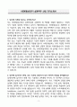 HD현대삼호(주) 설계직무 신입 자기소개서 3페이지