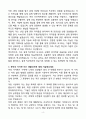 HD현대삼호(주) 설계직무 신입 자기소개서 4페이지