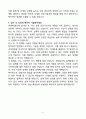 HD현대삼호(주) 설계직무 신입 자기소개서 6페이지
