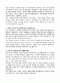 HD현대삼호(주) ICT/정보보안 신입 자기소개서 4페이지