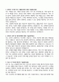 (주)휴먼TSS SE직(첨단보안직) 신입 자기소개서 4페이지