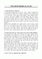 (주)한진 물류전문직(일반화물) 신입 자기소개서 3페이지