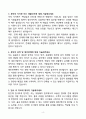 (주)한진 물류전문직(유통배차) 신입 자기소개서 4페이지