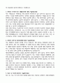 (주)포스코 생산기술직(정비) 인턴 자기소개서 4페이지
