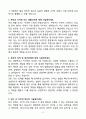 JYP엔터테인먼트 아티스트(컨텐츠지원) 신입 자기소개서 4페이지